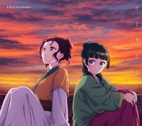 ΤҤȤꤴ 2 EDơޡ֤ҤȤꤴȡ[ꥢ˥סBlu-ray Discա]Omoinotake 