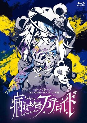 ꤭٥ 1st ONE-MAN LIVE¤߹ƥɡ Blu-ray Disc̾ס 