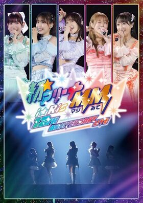 iRis 12th Anniversary Live ꡼MMʥޥߤơˡ Blu-ray Discס 