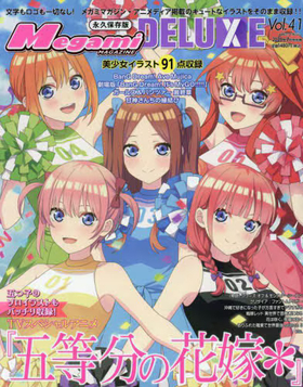 Megami MAGAZINE DELUXE Vol.41 2025ǯ7 