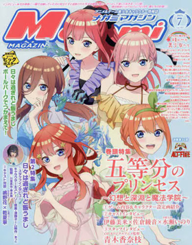 Megami MAGAZINE 2025ǯ7 