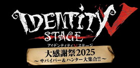 Identity V STAGE 紶պ2025ХСϥ󥿡罸!! Blu-ray Disc 