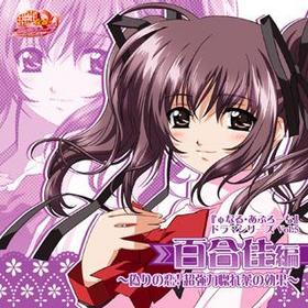 ʤ롦פ ɥޥ꡼ Vol.5 ɴ 