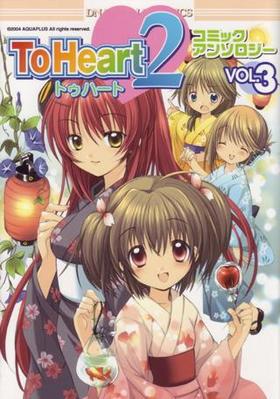 ToHeart2ߥå󥽥Vol.3 DNAǥߥå
