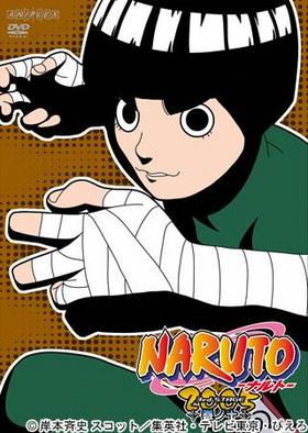 NARUTO 3rd STAGE 2005 ν 