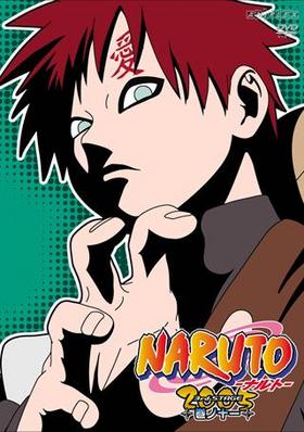 NARUTO 3rd STAGE 2005 ν 