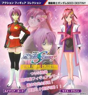 ե奢쥯󡡵ưΥSEED DESTINY 饯饤 