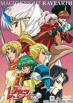 魔法騎士レイアース　2 