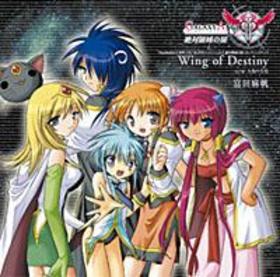 PS2ѥ GALAXY ANGEL II ΰ OPơ side MWing of Destiny[̾] 