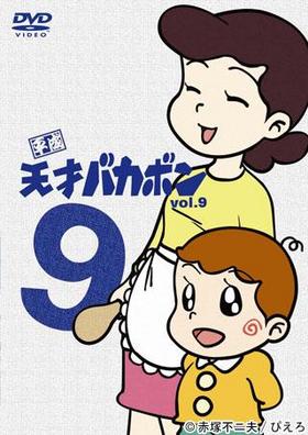 ʿŷͥХܥVOL.9 