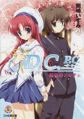 D.C.P.C.ݡץ饹ߥ˥󡡺Υɥ 