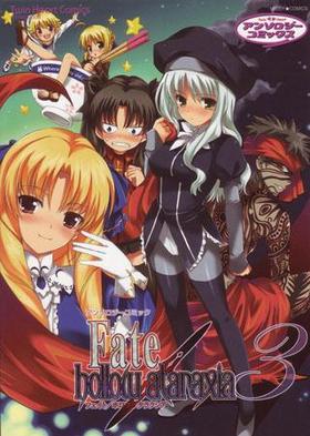 Fate/hollow ataraxia3 ĥϡȥߥå