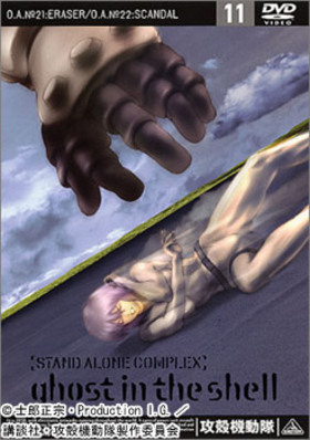 ̵ư STAND ALONE COMPLEX 11 