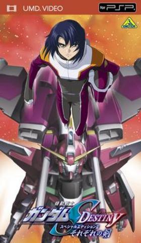 ưΥSEED DESTINY ڥ륨ǥII 줾ηʤĤ뤮 UMD