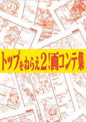 ȥåפͤ館2 襳ƽ 