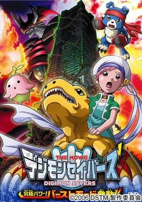 ǥ󥻥С THE MOVIE ˥ѥСȥ⡼ȯư!! 