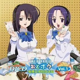 ϤФޤƤ DJCDWEB饸 ȥܥر VOL.1 
