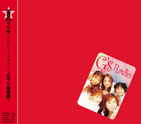 電撃G’sラジオコンピレーションミニアルバム「Gラジ音楽部」 