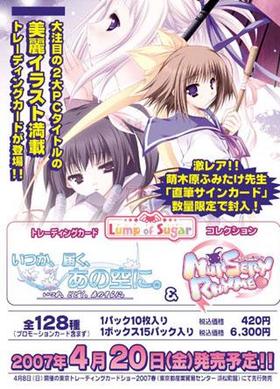 ȥ졼ǥ󥰥 Lump of Sugar 쥯1BOX 