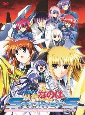 ˡꥫʤΤStrikerS Vol.6 