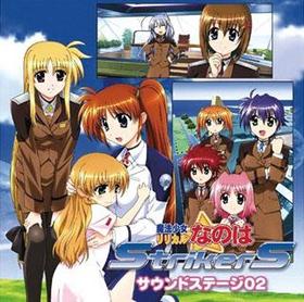 TV˥ ˡꥫʤΤStrikerS ɥơ02 