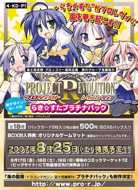 ȥ졼ǥ󥰥ɥ ץȥ塼 餭ץʥѥå1BOX 