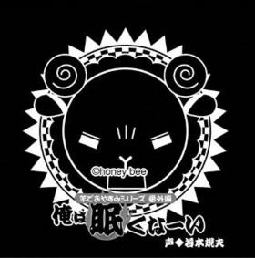 ӤǤ䤹ߥ꡼ֳԡֲ̲ʡ 