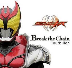 ̥饤 Υ󥰥Break the ChainסTourbillon 