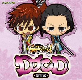 DJCDBASARA2 