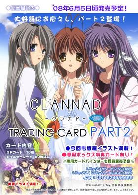 CLANNADݥʥɡ ȥ졼ǥ󥰥 Part21BOX 