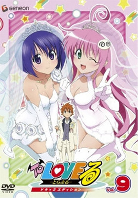 To LOVE -Ȥ֤- ɥ2 ǥ Vol.9 