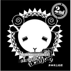 ӤǤ䤹ߥ꡼ Vol.11֤ޤ͡˥꡼ 