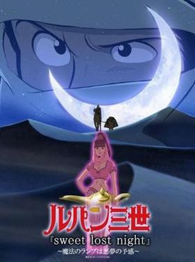ѥ sweet lost night ˡΥפϰ̴ͽ  