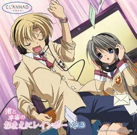 TV˥ CLANNAD 饸CD ĤΤޤ˥쥤ܡ Vol.3 