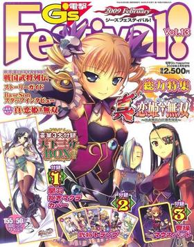 ŷGs Festival Vol.13 