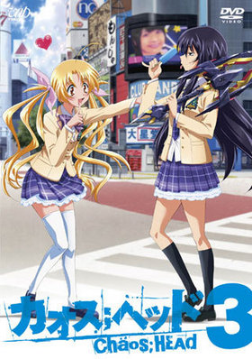 CHAOSHEAD 3 ڥ롦ѥå 