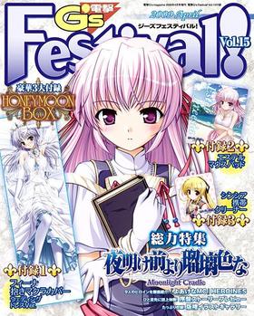 ŷGs Festival Vol.15 