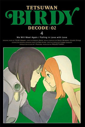 ŴӥСǥ DECODE02 4 㴰ǡ 