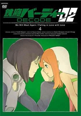 ŴӥСǥ DECODE02 4 ̾