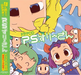 ɥCD P.S.꡼ 