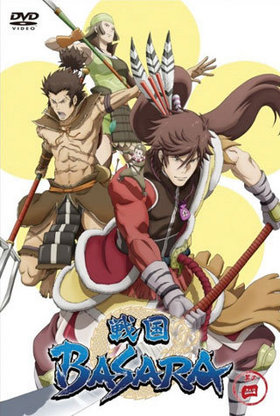 BASARA¶λ 