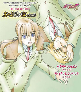 TV˥ ճݥե˥ ॾS 饯 Vol.1 The First MovementָΧ/ -akashi-ס顦եCVëˡˡХȡCV 