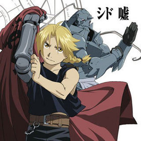 TV˥ ݤϣѻ FULLMETAL ALCHEMIST EDơޡֱ[] 