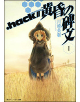 .hack//ʸ I ˡʸ