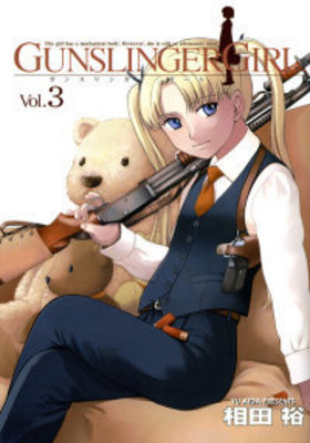 GUNSLINGER GIRL Vol.3 ŷ⥳ߥå