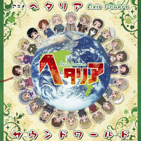 TV˥ إꥢ Axis Powers ɥ 