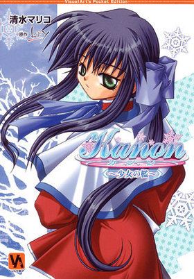 Kanon Vol.3 ݣˡ  VAʸ