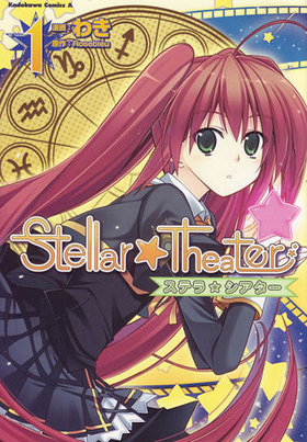 StellarTheater 1 ߥå