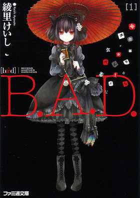 B.A.D. 1 ϤϺ祳졼Ȥ򿩤٤ եʸ
