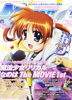 Megami MAGAZINE 2010ǯ2 